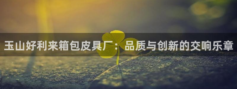 琳琅娱乐平台帐7O777
