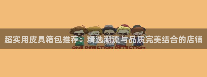 琳琅娱乐装7O777