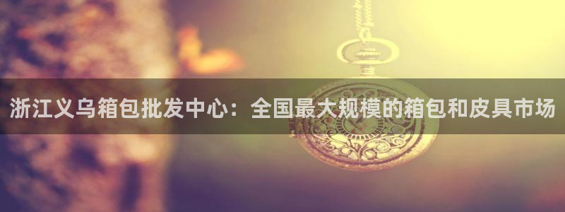 琳琅满目的娱乐设施