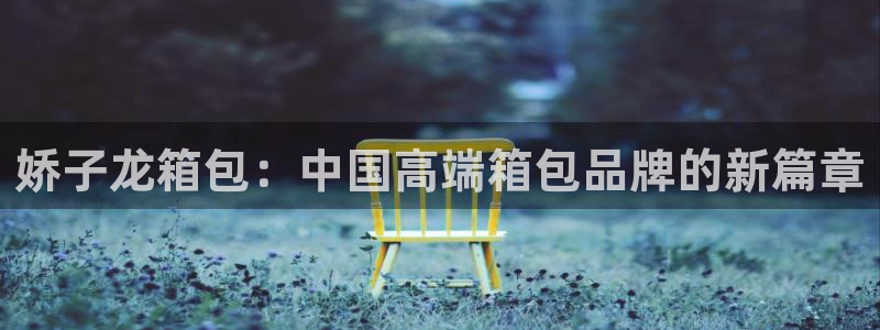 琳琅娱乐天美2