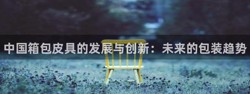 琳琅科技娱乐机器