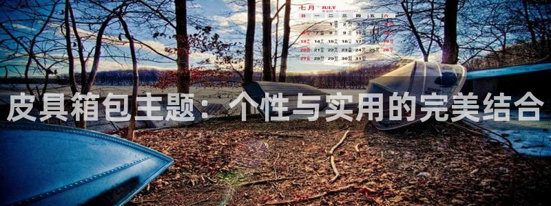 琳琅娱乐周7O777