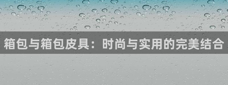 琳琅娱乐平台帐7O777